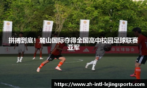 乐竞体育平台